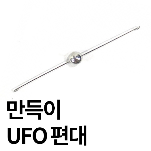 천무현의 편대채비 (만득이 UFO 편대) -하계/동계용-